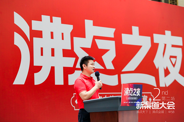 直播社群資源對接大會 杭州8月8日【沸點之夜】