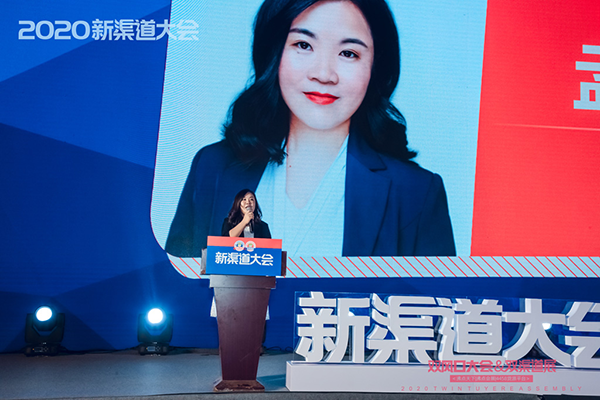 4458貨源網(wǎng)創(chuàng)始人孟欣在2020新渠道大會(huì)致辭