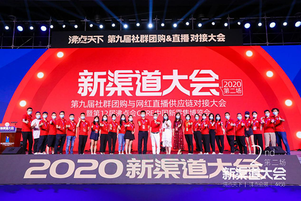 922廈門新渠道大會前：一篇文章帶你回顧歷屆新渠道大會主題！