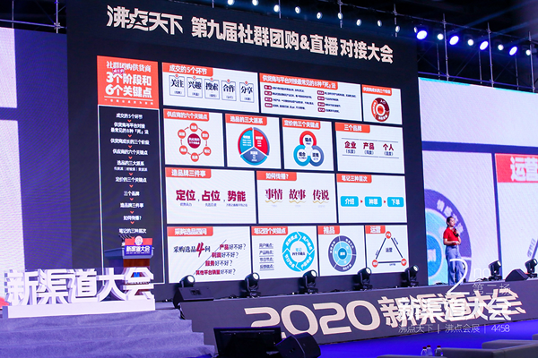 杭州新渠道大會8月8日圓滿閉幕，9月22日廈門再聚