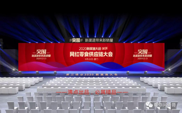 沸點(diǎn)天下的社群團(tuán)購大會(huì)到底怎么樣？聽聽這50位參會(huì)者的真實(shí)反饋