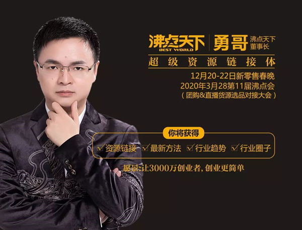 沸點天下勇哥語錄