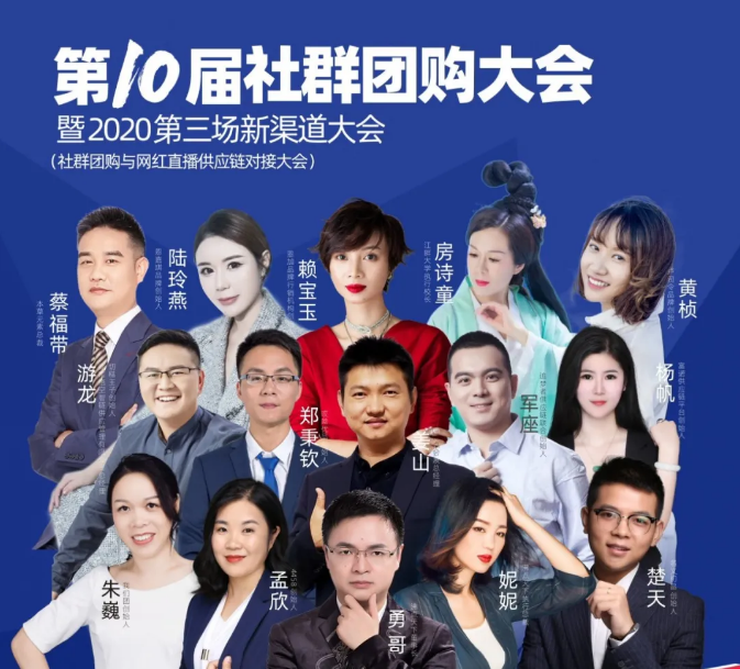 倒計時1天！922廈門第10屆社群團購大會即將開幕，參會前這5個建議一定要收好！