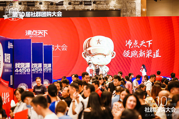 現(xiàn)場簽約166組！第10屆社群團購大會期間平臺選品對接會現(xiàn)場火爆！！
