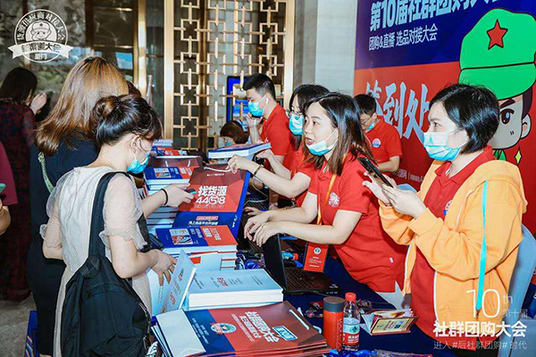 直擊第10屆社群團購大會丨這些干貨，你值得收藏！！