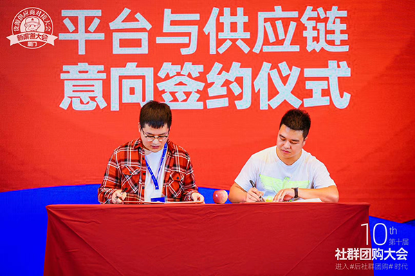 第10屆社群團購大會來自云南昭通丑蘋果唐坤的反饋