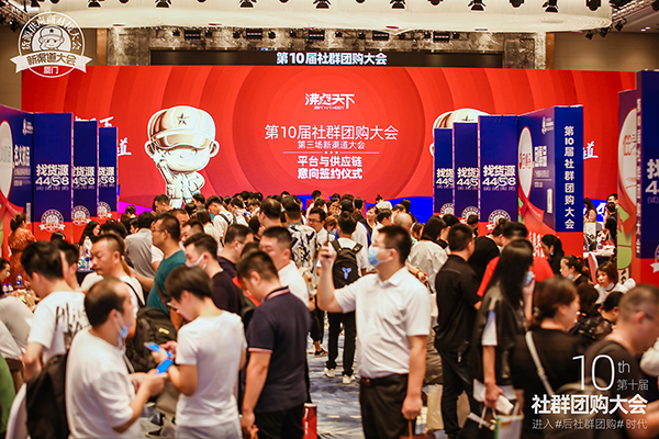 第10屆社群團購大會來自唯團的反饋
