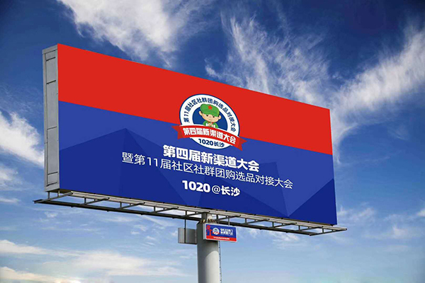 1020長沙第11屆社群團購大會流程初稿出來啦！