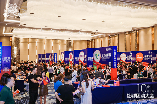 第10屆社群團(tuán)購大會(huì)來自蘇州天馬海購尤建康的反饋