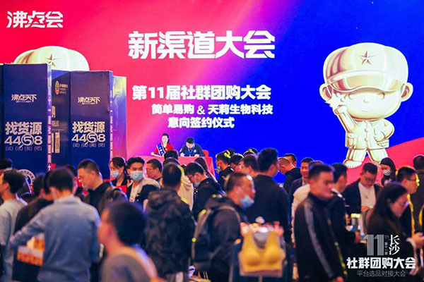 沸點天下妮妮：新渠道大會 平臺選品對接會現場簽約228組！我們做好了這4個細節！