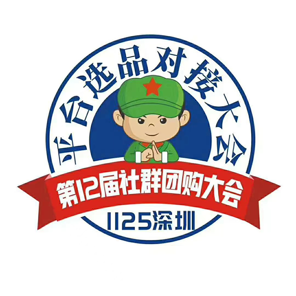 跨境電子產品供應商如何借助社群團購渠道攻占社群團購渠道，快速裂變