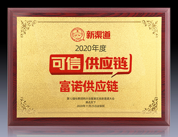 “社群團購可信供應鏈”名單將于11月25日深圳第12屆社群團購大會期間發布