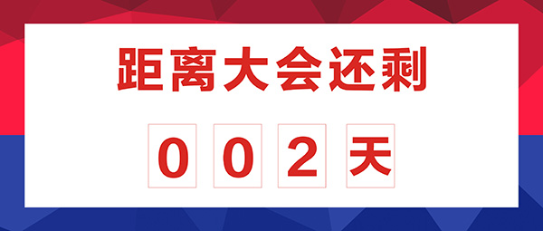 倒計時2天|你關心的七大問題，你會在11月25號深圳會找到答案！【附參加本次大會的平臺名單】