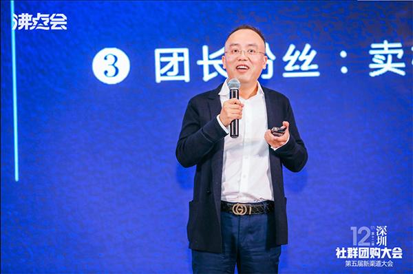 超經(jīng)典|匠品團購肖繼忠肖總在第12屆社群團購大會上復盤從自媒體轉型社群團購1年的經(jīng)驗