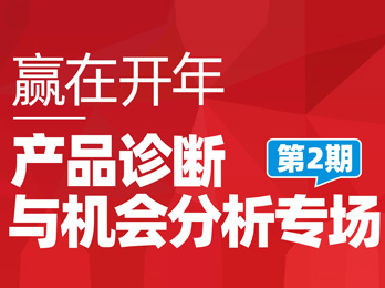 沸點天下妮妮：拓展新渠道，展示實力才能吸引更多實力客戶合作機會。