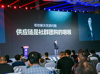 【沸點天下視角】第三篇：社群團購，只有增量才有無限可能