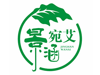 南陽(yáng)景涵艾制品有限公司受邀出席2021供應(yīng)鏈開(kāi)年展