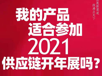 電子類的產(chǎn)品適合做社群團購嗎？聽聽愛華電子的王總怎么說！