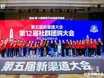 沸點天下堅持六年推動微商社群團購發展，用效果說話站著把錢賺了，黑粉們還有什么話說？