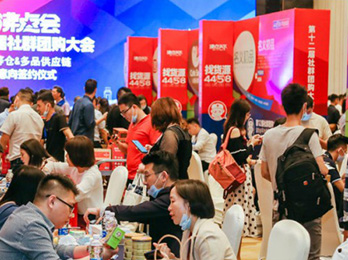 5大看點吹響2021年社群團購人集結號，3月廣州2021社群團購春季選品會行業頭部聚集！