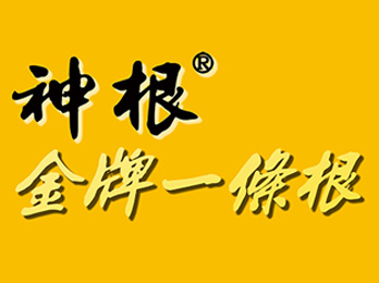 臺灣一條根生物科技有限公司受邀參展2021社群團購供應鏈開年展！