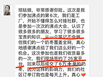 2021春季社群團購供應鏈展：不懂新渠道如何賣貨10萬+？