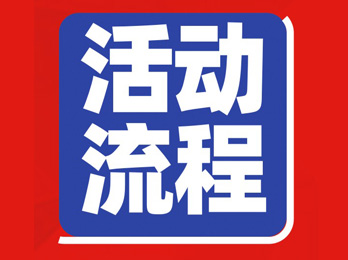 2021春季社群團購供應鏈展同期活動重磅首發！先睹為快！