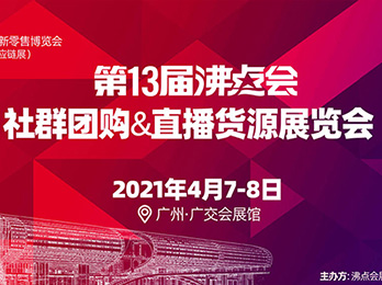 【供應鏈展會】2021年供應鏈展會有哪些？舉辦時間、地點、電話