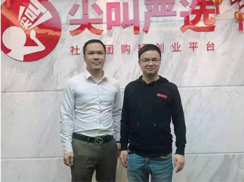 沸點供應鏈展覽會：勇哥走訪華南影響力社群團購平臺尖叫嚴選