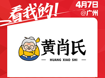 北京探知恩食品科技有限公司受邀參加2021供應鏈展覽會！