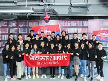 沸點天下2.0時代暨2021啟動會，2月22日在深圳召開