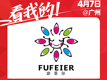 深圳市鑫鼎威貿易有限公司即將亮相2021供應鏈展覽會！