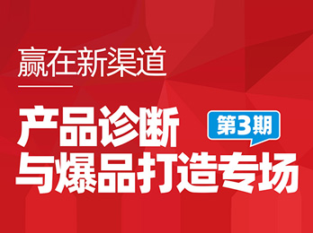 盼望著！盼望著！第3期產(chǎn)品診斷會(huì)來了，這一期更實(shí)戰(zhàn)！