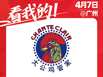 杭州豐平網(wǎng)絡(luò)科技有限公司受邀參展2021供應(yīng)鏈展覽會(huì)！