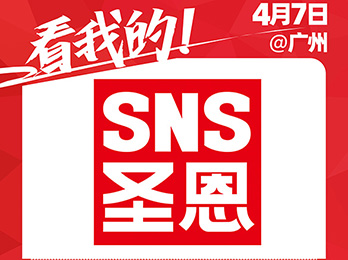菌骨元生物科技（成都）有限公司即將隆重亮相2021供應(yīng)鏈展覽會(huì)