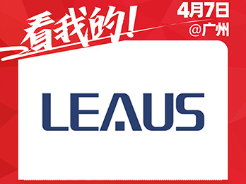 廣東李澳生物科技有限公司受邀參展2021社群團(tuán)購供應(yīng)鏈開年展！