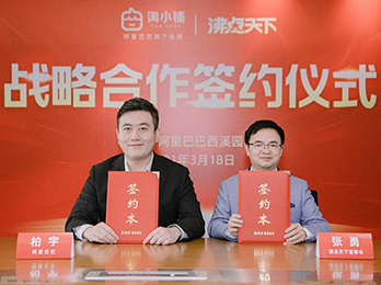 淘小鋪攜手沸點天下 共同賦能社群團購行業