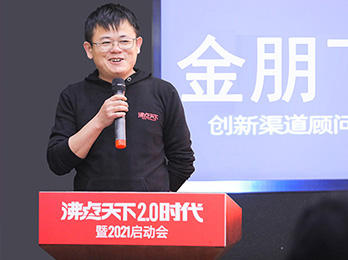 金朋飛：我和沸點天下的故事