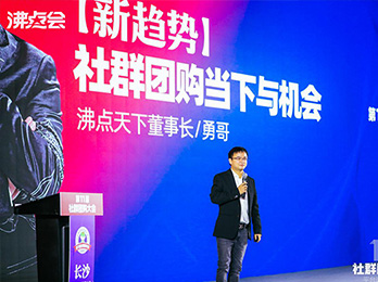 團購群團長已經(jīng)超過100萬個，直接影響5億消費者