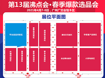 團購群團長超100萬，社群團購爆發(fā)！4月7日社群團購供應鏈展覽會廣州召開！