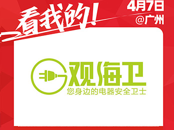 慈溪市聯強電器有限公司強勢入駐2021供應鏈展覽會！