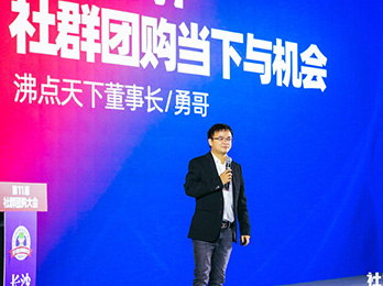 超100萬個團購群團長，直接影響5億用戶消費場景