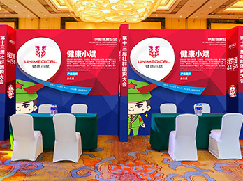 2021沸點會：健康小斌入駐平臺選品對接會，誠邀供貨商朋友洽談合作