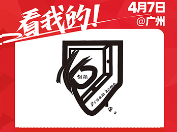 廣東省創閣包裝有限公司受邀參加2021供應鏈展覽會！