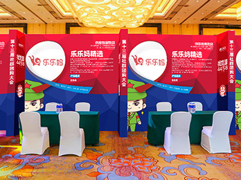 2021供應鏈展覽會：新疆樂樂媽誠邀供貨商朋友洽談合作