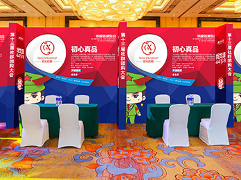 2021供應鏈展覽會：初心真品受邀參加平臺選品對接會，誠邀供貨商朋友洽談合作