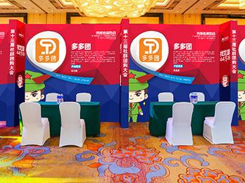 2021社群團購供應鏈開年展：多多團入駐平臺選品對接會，誠邀供貨商朋友洽談合作