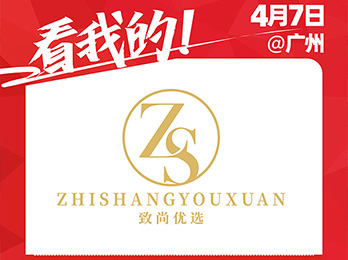 深圳致尚電子商務有限公司攜SKG系列產品參展2021供應鏈展覽會！