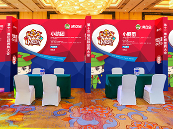 2021供應鏈展覽會：小鵝團誠邀供貨商朋友洽談合作