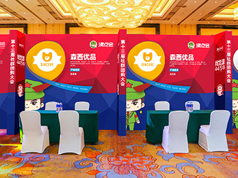 2021供應鏈展覽會：森西優品誠邀供貨商朋友帶著產品來展位洽談合作